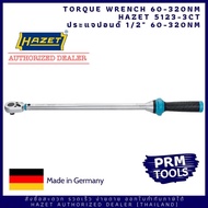 HAZET 5123-3CT Torque Wrench 1/2" 60-320 Nm ประแจปอนด์ 1/2" 4 หุน แรงขัน 60-320 Nm ยาว 628 มม. Toler