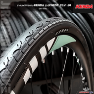 ยางนอกจักรยาน KENDA รุ่น KWEST  26x1.50  (40-559) นิ้ว