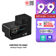 [ลดเหลือ] CUKTECH TA1406U / TA3005U แท่นชาร์จ Desktop Charger 140W Max / Desktop Charger DC Port 300