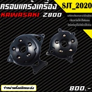 Engine Crash Guard Crankcase Cover KAWASAKI Z800 Accessories/Decoration Set Sold Both Retail And Who