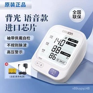 W-6&amp; Omron Electronic Sphygmomanometer Arm Blood Pressure Household Measuring Instrument High Precision Pressure Measuri