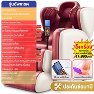 Benbo เก้าอี้นวด เก้าอี้นวดบ้านเต็มรูปแบบอัตโนมัติมัลติฟังก์ชั่มินิคอมพิวเตอร์พื้นที่ห้องโดยสารหรูหราไฟฟ้าโซฟาผู้สูงอายุ เครื่องสปาเท้า เครื่องนวดเท้า รีโมตภาษาไทย+คู่มือการใช้ภาษาไทย ใช้งานง่าย Massage Chair
