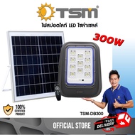 ไฟสปอร์ตไลท์ LED โซล่าเซลล์ รุ่น TSM-DB300/TSM-DB400 300W-400W สปอร์ตไลท์ พร้อมรีโมท