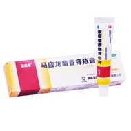 马应龙痔疮膏10g 麝香痔疮膏 治痔疮肛裂药品 大便出血痔疮 RK