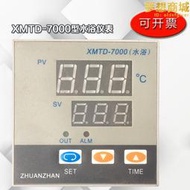 XMTD-7000型水浴儀表  恆溫水浴箱 水浴鍋 水槽 溫控表控制器數顯