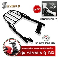 ตะแกรงท้ายQBIX เก่า-2020 คิวบิค SSS King (อย่างหนา) ถูก แท้ ดี มีเก็บปลายทาง แร็คท้าย ตะแกรงหลัง แร็