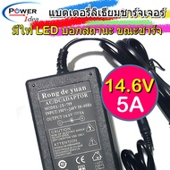 Battery Charger สายชาร์จ แบตเตอรี่ลิเธียม ชาร์จเจอร์ Li-ion 4.2v 8.4V 12.6V 16.8V 21V และ LiFePO4 3.
