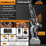 Tigron เลื่อยโซ่ไร้สาย 8 นิ้ว | พลังแรง 1980W | ตัดแต่งกิ่งไม้สูง พกพาสะดวก