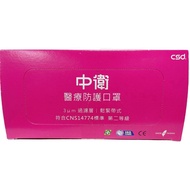 Zhongwei CSD Second Grade Medical Protective Mask 50pcs/Box Elastic Band Type Pharmacy Shipment [Heyi Pharmacy]