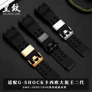 Suitable for Casio Big Mud King Second Generation GWG-2000GWG-2040 Series Waterproof Resin Silicone 