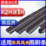 Dongfeng Scenery 580 Wiper 330/360/370/ix5 IX7 S560 00 Boneless Wiper Rubber Strip Original