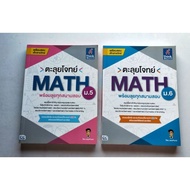 Solve Math Questions For Mathayom5-M.6