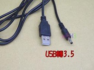 USB轉3.5mm充電線．低電阻支援2A平板電腦移動電源線MP3音箱車充線優派艾諾台電