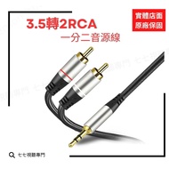3.5mm To 2 RCA Male 1m 2m 3m 5m 2RCA Audio Conversion Cable AUX
