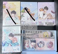 偷偷藏不住1-4