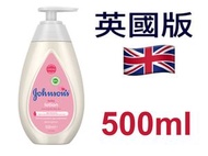Johnson's Baby Lotion Everyday Use  500ml,強生嬰兒潤膚露（日常使用）500毫升