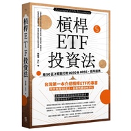 Lever ETF Investment Method: Use 50 Positive 2 Easily Beat 0050 & 0056, Early Retirement (Lin Zhengh