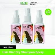 Hair Hiar Dry Shampoo Spray 3 ขวด