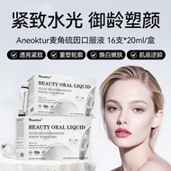 ANEOKTUR U.S. Imported Wheat Keratin Sulfur White Tomato Collagen Firming Tender Anti-Skin Beauty PQ