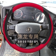 Auto Xuande E6 Wing 3 Xuande X3/X6 Heavy Truck Truck Tractor Dump Truck Dedicated Anti-slip Wear-res
