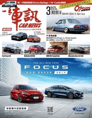 CARNEWS一手車訊2019/3月號(NO.339) ：★海外試駕Porsche 911 Carrera Cabriolet 電子書