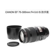 【廖琪琪昭和相機舖】CANON EF 75-300mm F4-5.6 IS 防手震 全幅 自動對焦 保固一個月