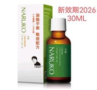 NARUKO牛爾茶樹抗痘粉刺寶30ML