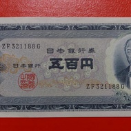 Japan Jepang 500 yen 1951