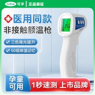 Three-Color Electronic Kefu Medical Thermometer HW-001 Forehead Thermometer Household Backlight Chil