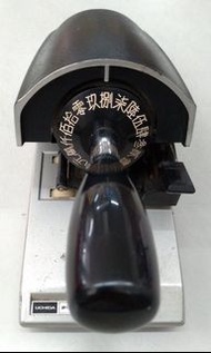 【二手商品出清】日本 UCHIDA 內田 手動支票機 (P-70N) 繁體中文款 數字款
