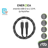 Energea สายชาร์จ Anti-Oxidation MFi 1.5M รุ่น NyloFlex USB-C to Lightning - Black