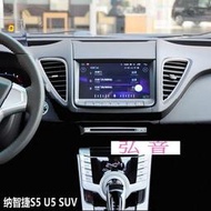 Luxgen 納智捷 S5 U5 專用機 Android 安卓版 9吋 支援原車環景 觸控螢幕主機 導航/USB/藍芽