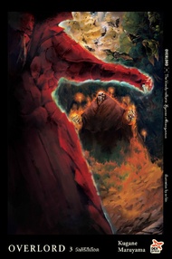 Overlord เล่ม 3 The bloody Valkyrie วัลคีรีสีเลือด (PDF)