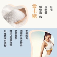 Lexuan Life Erythritol/Sugar Substitute/Zero Calorie/Zero Calorie Sugar/0 Sugar Ketogenic Low-Carbon