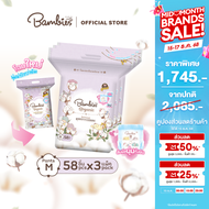 [ยกลัง ขายดี] BAMBIES Organie super premium ผ้าอ้อมแบบกางเกงสำหรับเด็ก แบมบี้ส์ซูเปอร์พรีเมียมออแกนี