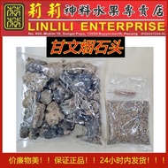 甘文烟 甘文烟石 拜拿督 kemanyan batu 甘文烟石头 干文烟 天然石头甘文烟 Natural Stone Kemenyan datuk praying product 拜神 拿督公 拿督