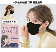 【10pcs】日系3D四層立體口罩-黑色（灰色耳帶） 一次性4層防護口罩 防護用品 戶外口罩 過濾口罩 高密度口罩 BFE/PFE/VFE 170mm x140mm 超透氣 超立體防曬 防寒 防風