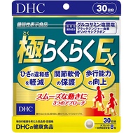 DHC Super Rakuraku EX 30 Days Bone Care Vitamins Arthritis