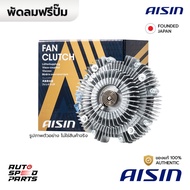 AISIN Free Pump NISSAN NAVARA D40 5 Gear 07-14 NP300 URVAN NV350 E26 14-21 YD25(2.5) FCN-638