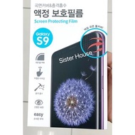 🇰🇷 Samsung Galaxy S9 Screen Protecting Film 三星手機螢幕保護貼