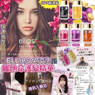 【Ellips 免沖洗護髮膠囊50粒】