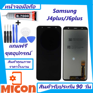 จอJ4plus/จอJ6plus/จอJ4+/จอJ6+/หน้าจอพร้อมทัชสกรีน Samsung J4Plus/J6Plus/SM-J415F/LCD +Touch Samsung J4 Plus/J6 Plus/หน้าจอ ซัมซุง SM-J610F/J4PLUS /จอชุดJ4+/Samsung J6 +/จอ+ทัช J6+/J4 Plus/