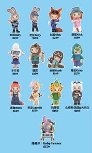 正版‼️可指定款式‼️Popmart Zootopia優獸大都會系列Molly盲盒 朱迪Judy 尼克Nick 樹懶Flash 大先生MrBig 北極熊保鑣 羊市長 河狸狸寶 海象魯斯 豹警官 夏奇羊