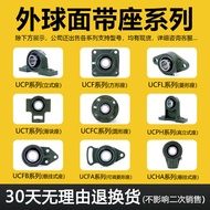 Outer Ball Surface with Seat Vertical Bearing Holder UCP204 P205 P206 P207 P208 P209 P210