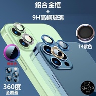 Aluminum Alloy Lens Sticker iphone 17 pro max i17 17pro 17promax Protector i17p