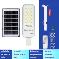 ไฟโซล่าเซลล์ ไฟถนนโซล่าเซลล์ 1800W 1200W 800W ไฟภายนอกอาคาร solar light outdoor ไฟถนน พร้อมรีโมท  so