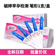 Yuting Early Pregnancy Test Test Paper Pregnancy Test Stick Quick Test Card Pregnancy Pen Pregnancy 