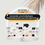 Heliocare Sunscreen ครีมกันแดด เฮลิโอแคร์ ที่สุดของผลิตภัณฑ์กันแดด Heliocare 360 Gel Oil-Free/ Water