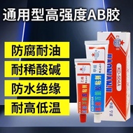 Red Star KD504A Epoxy Resin ab Glue High Temperature Resistant Waterproof Metal Plastic Rubber Ceram