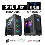 Gaming PC〈不同規格⚠️請睇內文〉【🌐Wi-Fi 上網｜✨3個月保養】# 電競 / Gaming / PC / RTX / 3060 / 3070 / 2080 / 2060 / 1660